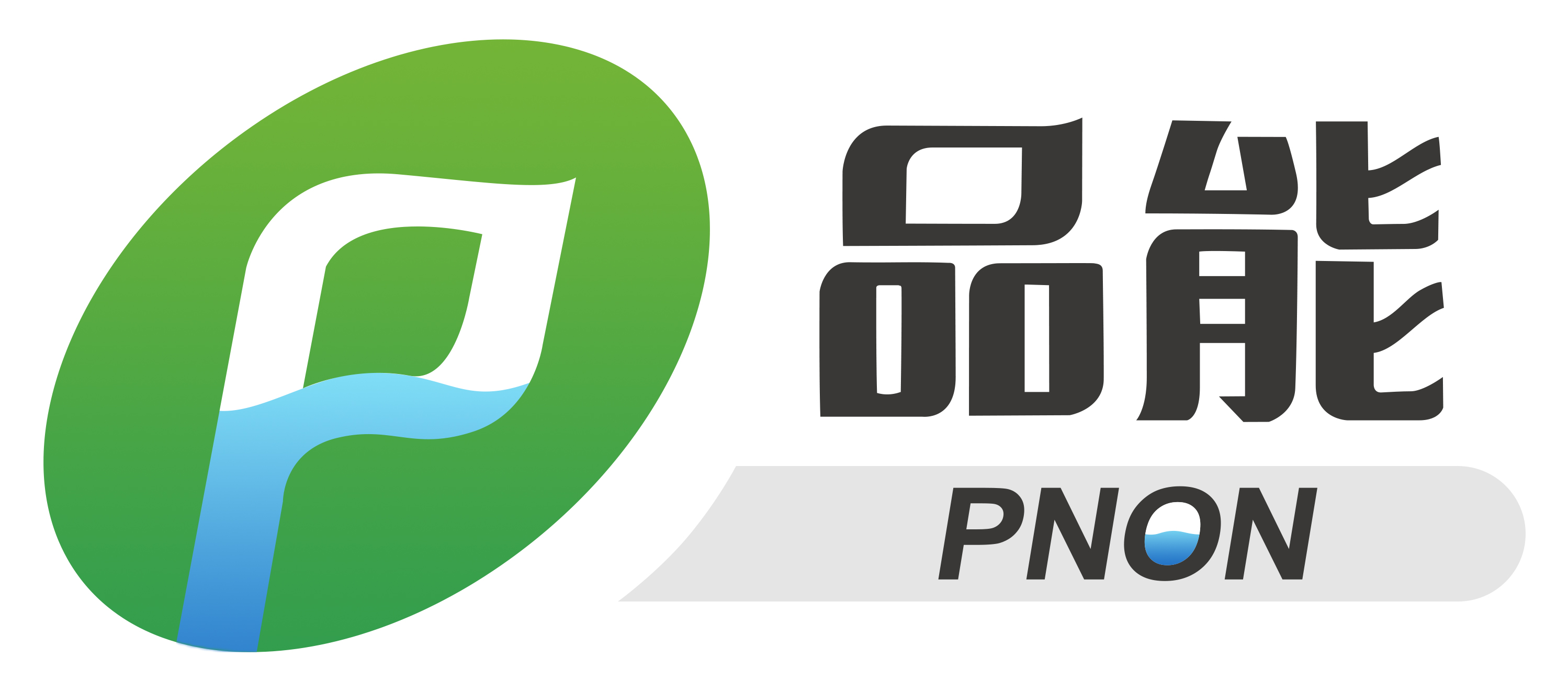 品能泵業 新標識